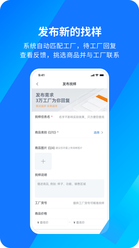 宜采选品官方版app