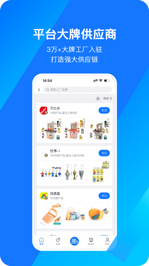 宜采选品官方版app