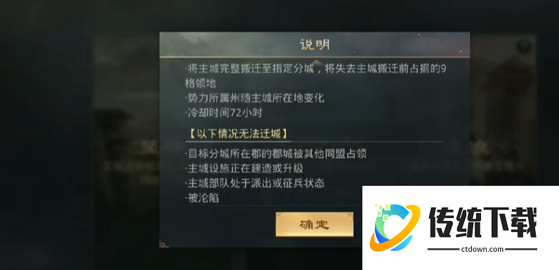 率土之滨怎么跨州迁城