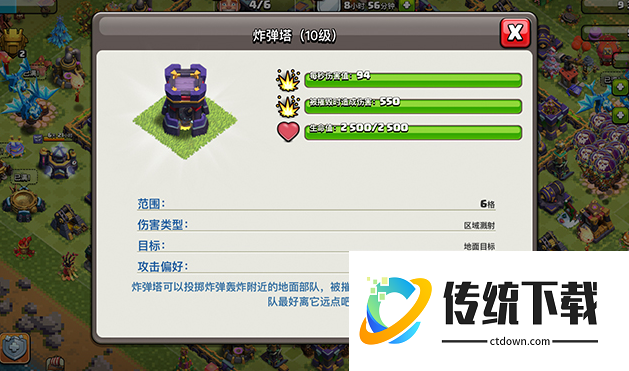 部落冲突炸弹人怎么炸