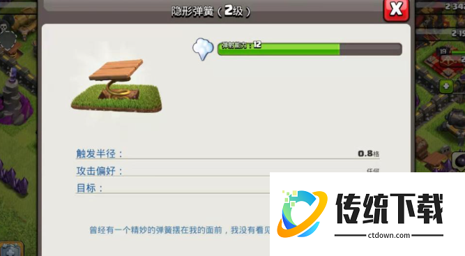 部落冲突炸弹人怎么炸