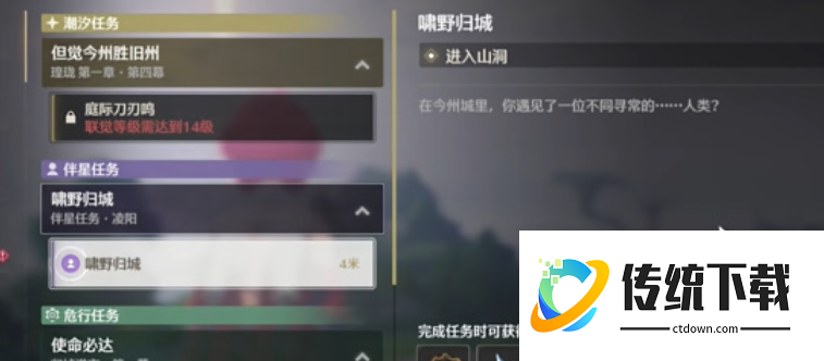 鸣潮怎样升级最快