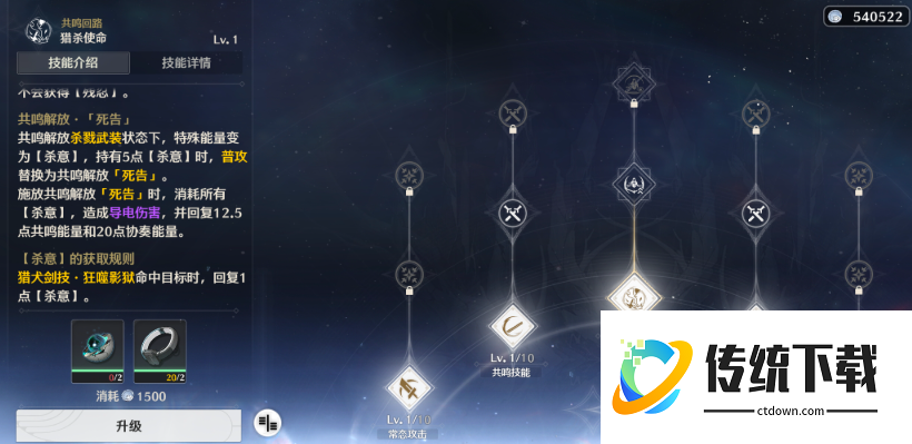 鸣潮怎样升级最快