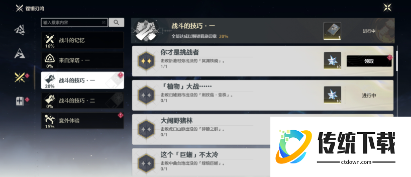 鸣潮怎样升级最快