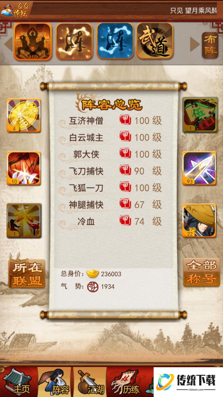 大掌门张万城选什么武功