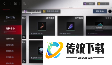 无期迷途诡镜余音在哪里