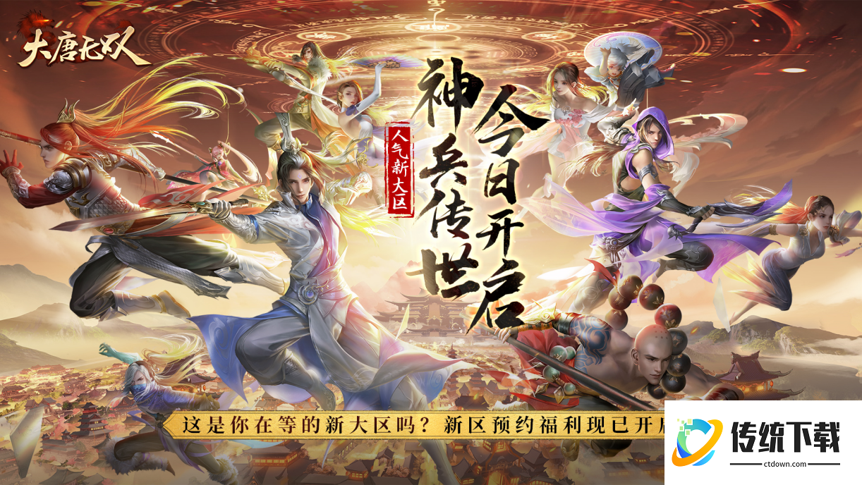 大唐无双手游红颜荆十三娘怎么过