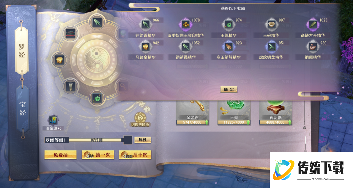 大唐无双手游红颜荆十三娘怎么过