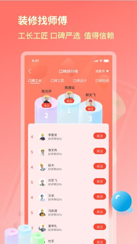 好饰乐居最新版