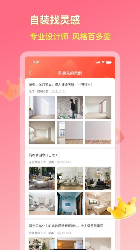 好饰乐居最新版