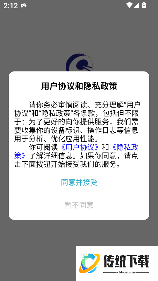 骑骋出行最新版