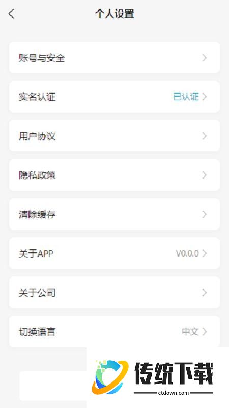 骑骋出行最新版