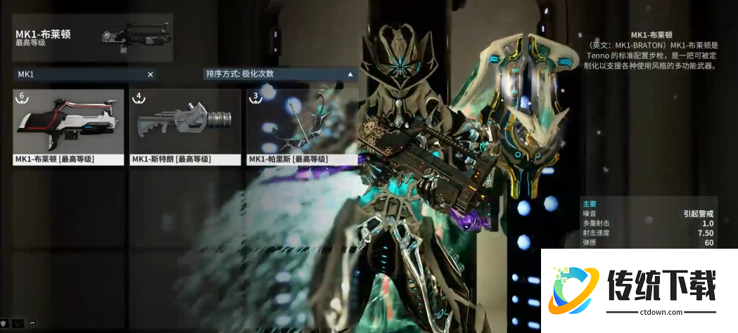 星际战甲前期买什么武器