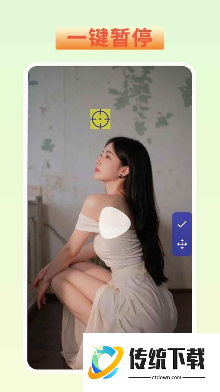 连点器自动点击手机版