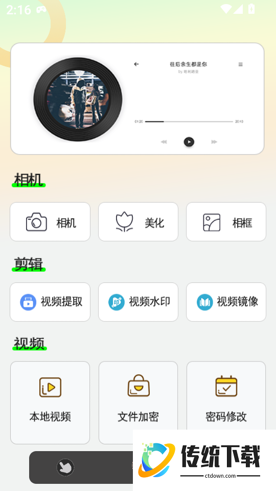 连点器自动点击手机版