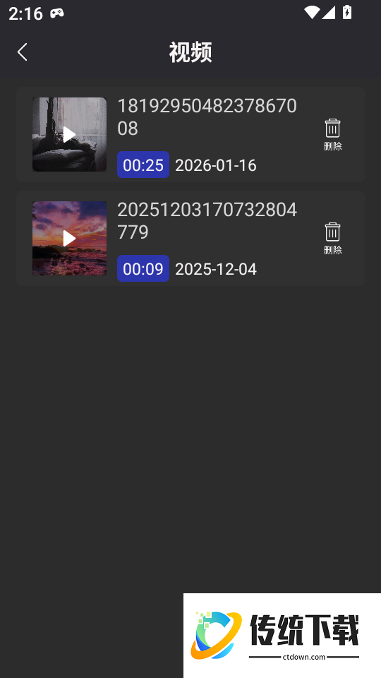 连点器自动点击手机版