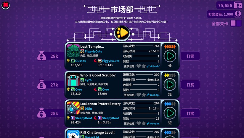 崩溃制造手机版