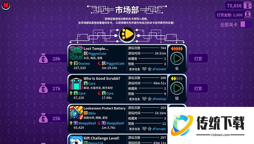 崩溃制造手机版