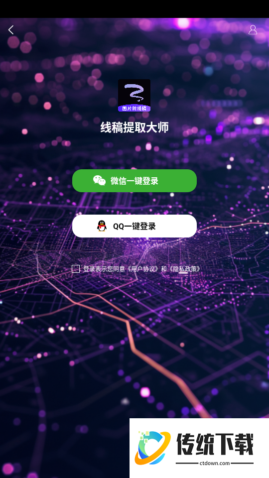线稿提取大师最新版本