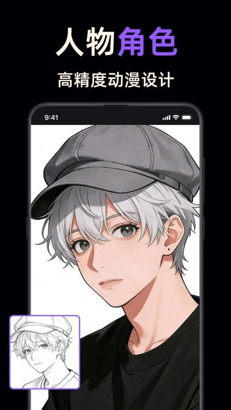 线稿提取大师最新版本