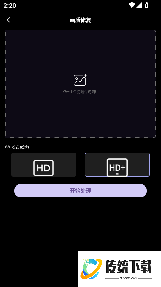 线稿提取大师最新版本