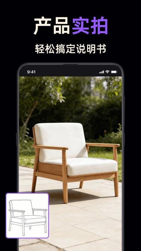 线稿提取大师最新版本