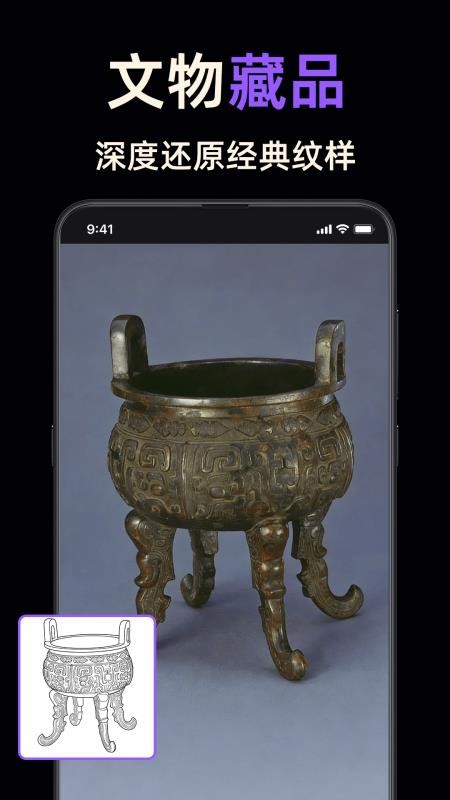 线稿提取大师最新版本