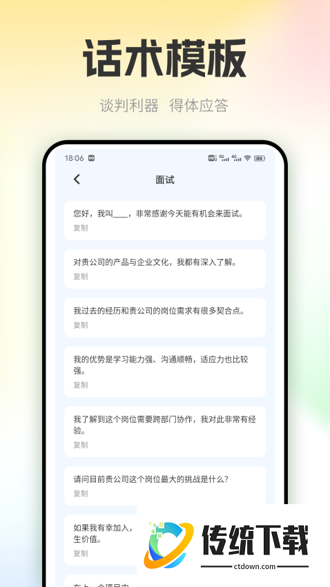 数航商道最新版本