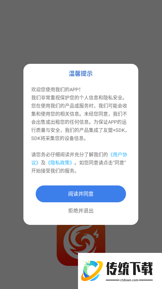 数航商道最新版本