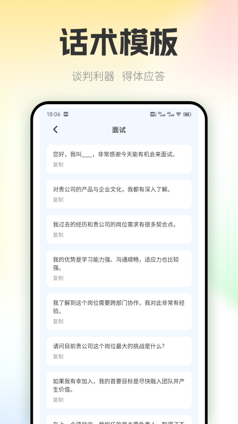 数航商道最新版本