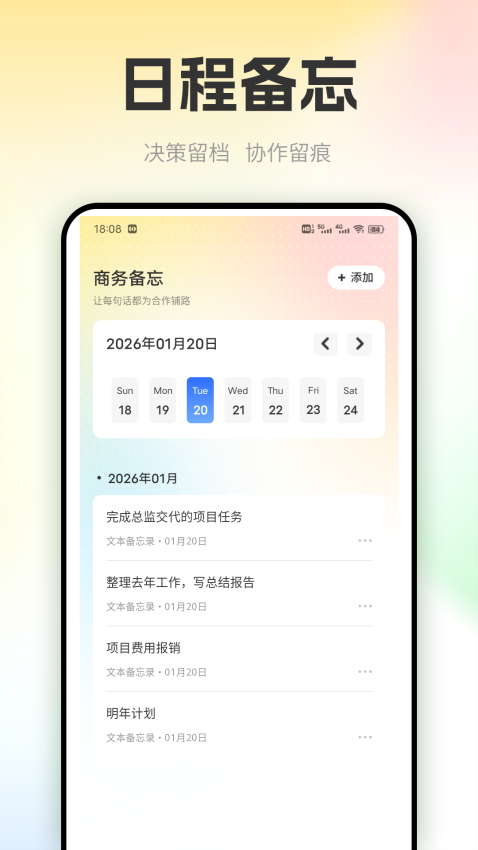 数航商道最新版本