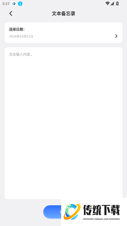 数航商道最新版本