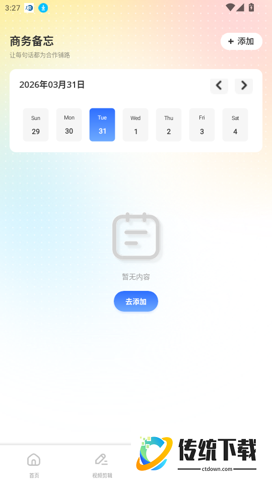 数航商道最新版本