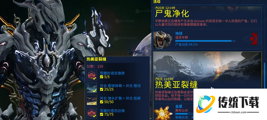 星际战甲萌新推荐什么圣装