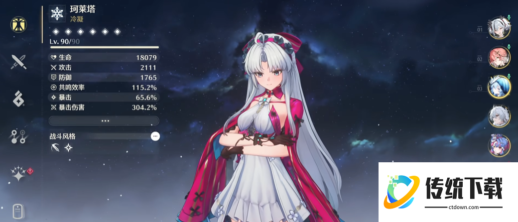 鸣潮珂莱塔伤害咋样