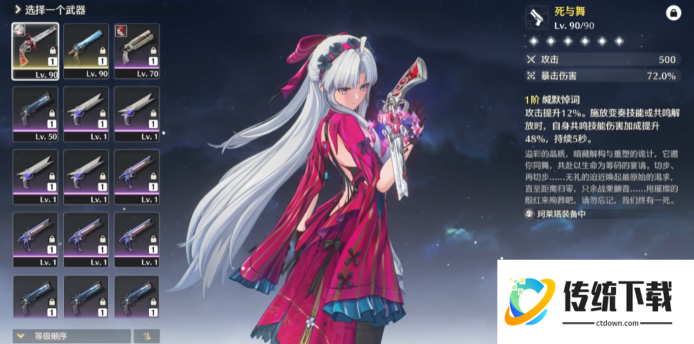 鸣潮珂莱塔伤害咋样 鸣潮珂莱塔伤害咋样