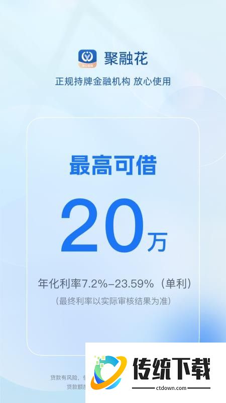 聚融花最新版