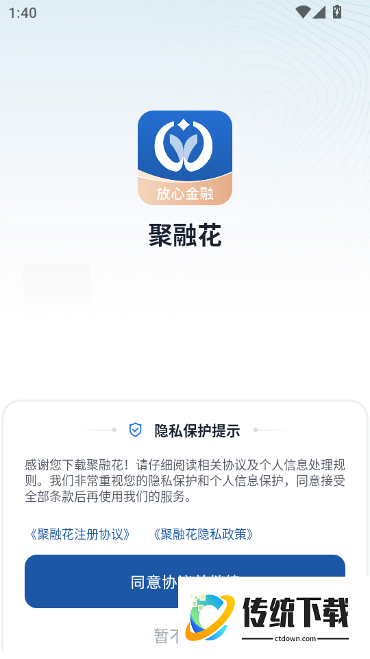 聚融花最新版