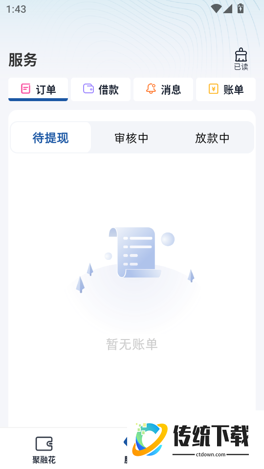 聚融花最新版