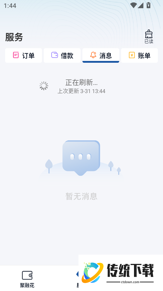 聚融花最新版