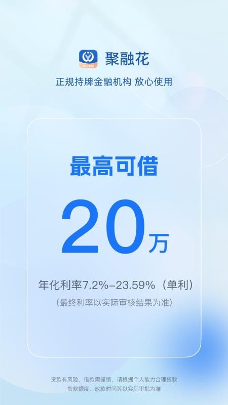 聚融花最新版