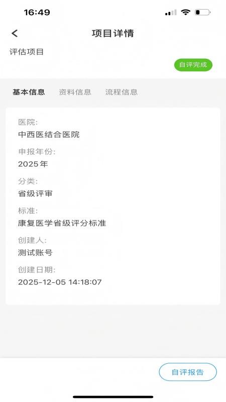 重点专科手机版