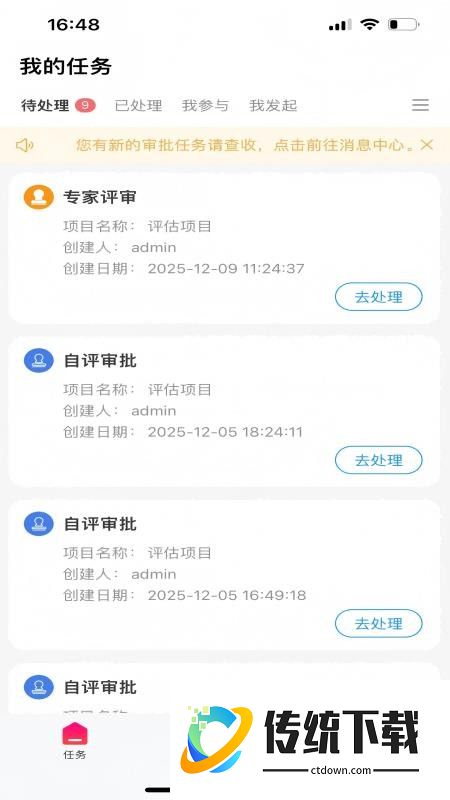 重点专科手机版