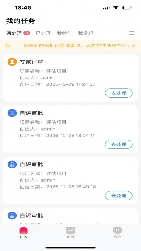 重点专科手机版