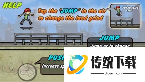 滑板小子新手攻略4