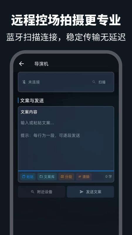 提词器AI带货手机版