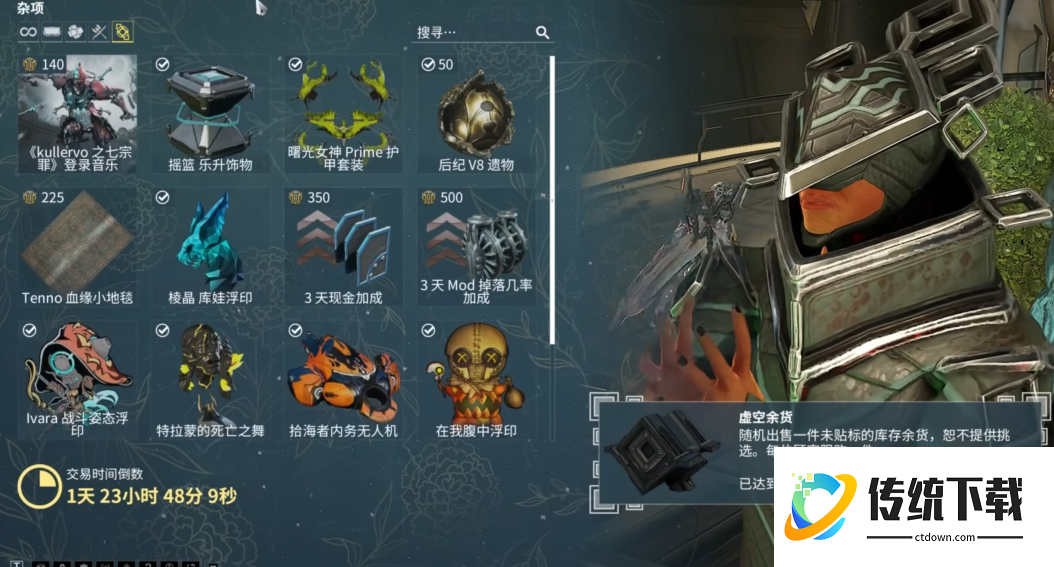 星际战甲强势武器怎么获得 星际战甲强势武器怎么获得