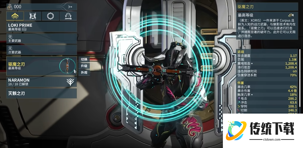 星际战甲强势武器怎么获得 星际战甲强势武器怎么获得