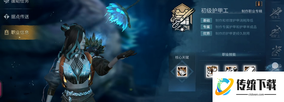 明日之后平民转什么职业好