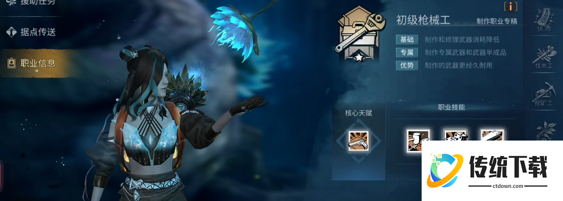 明日之后平民转什么职业好